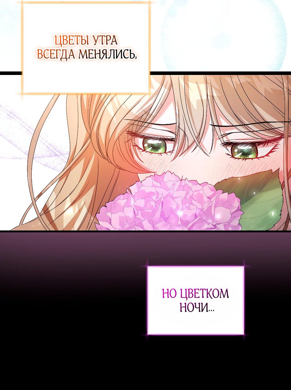 Манга Жена герцога-дракона - Глава 22 Страница 37
