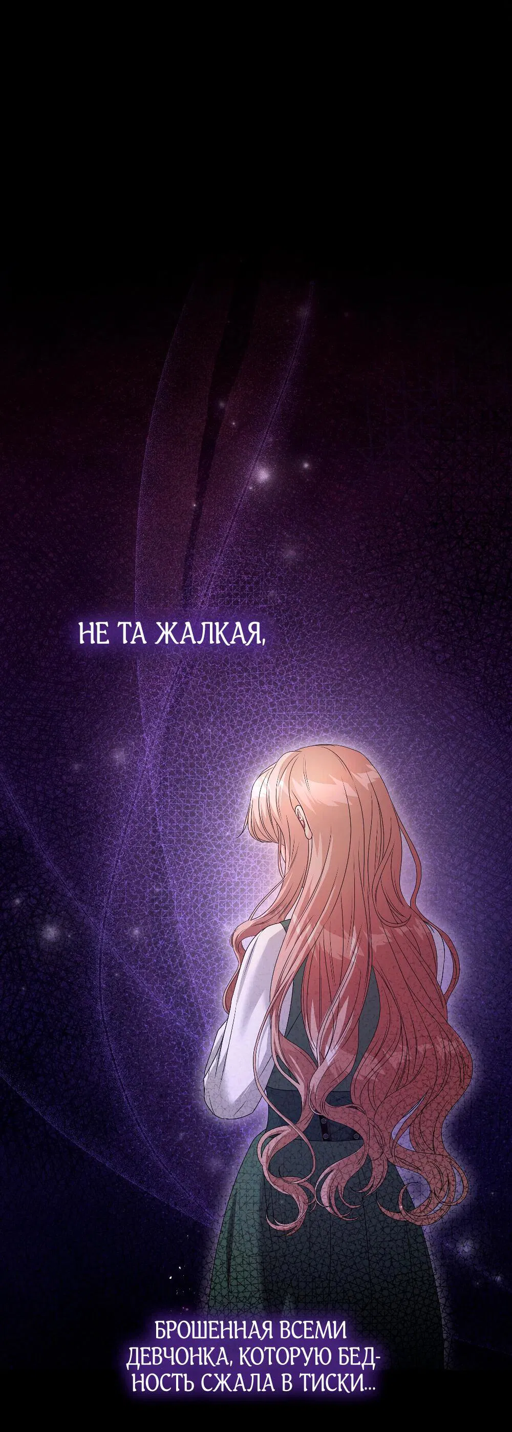 Манга Жена герцога-дракона - Глава 22 Страница 22