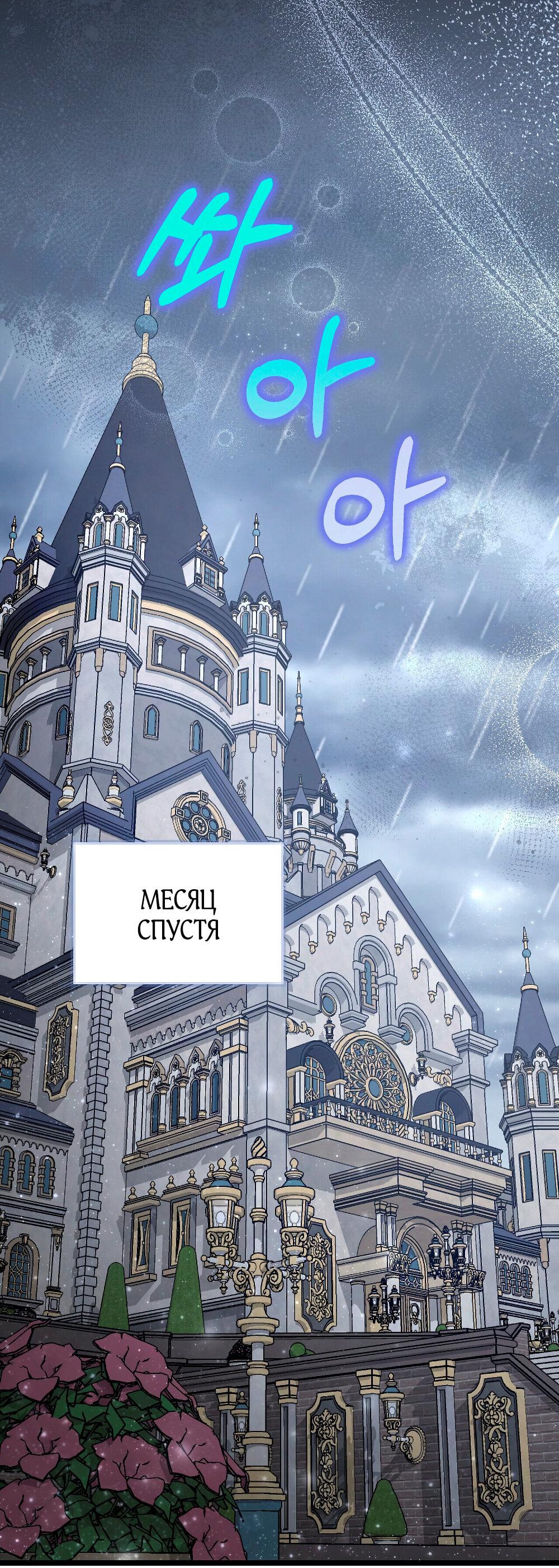 Манга Жена герцога-дракона - Глава 22 Страница 32