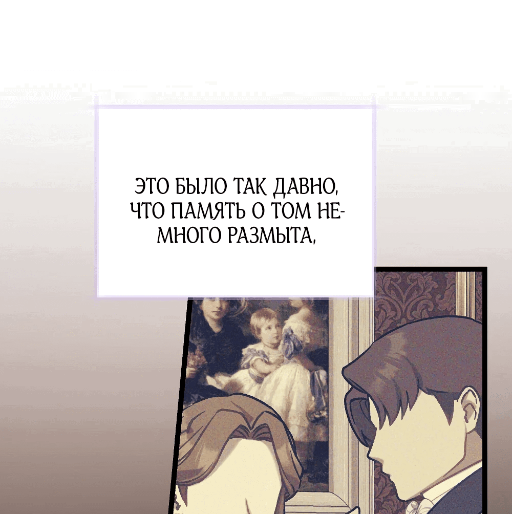 Манга Жена герцога-дракона - Глава 19 Страница 37