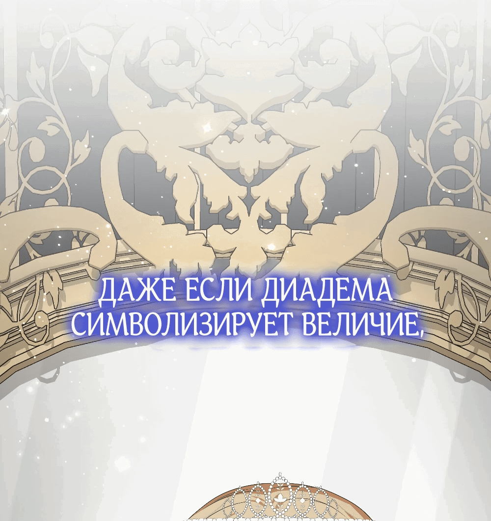 Манга Жена герцога-дракона - Глава 19 Страница 39