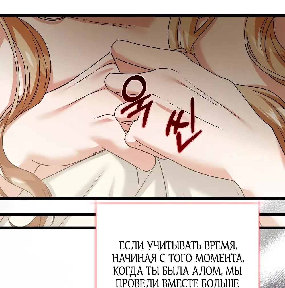 Манга Жена герцога-дракона - Глава 18 Страница 32