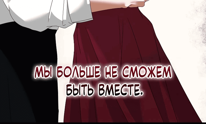 Манга Жена герцога-дракона - Глава 12 Страница 21