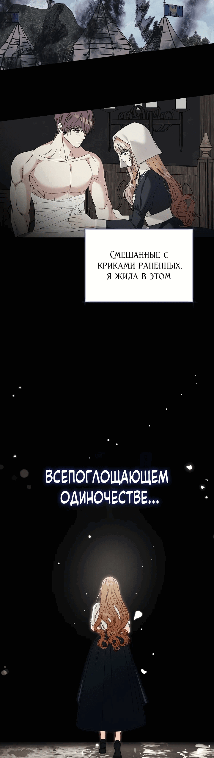 Манга Жена герцога-дракона - Глава 11 Страница 21