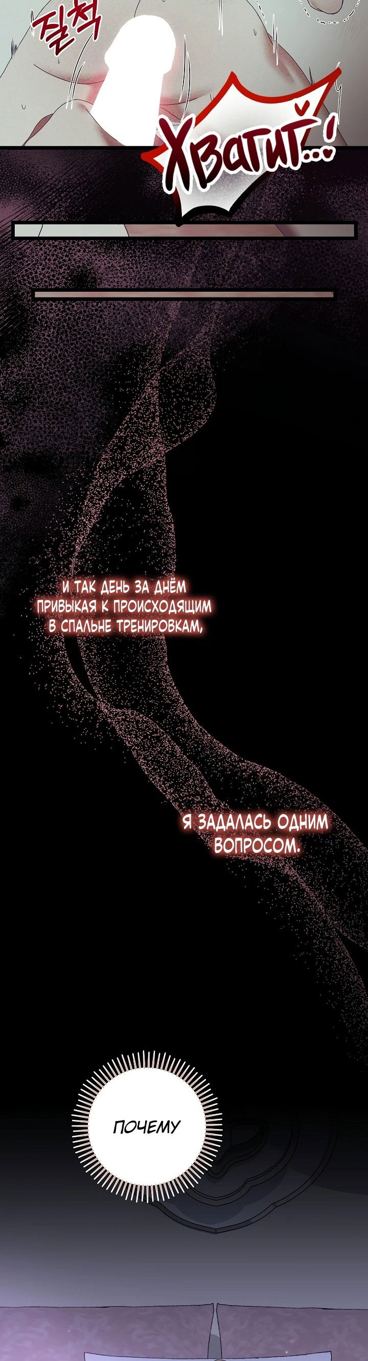 Манга Жена герцога-дракона - Глава 7 Страница 33