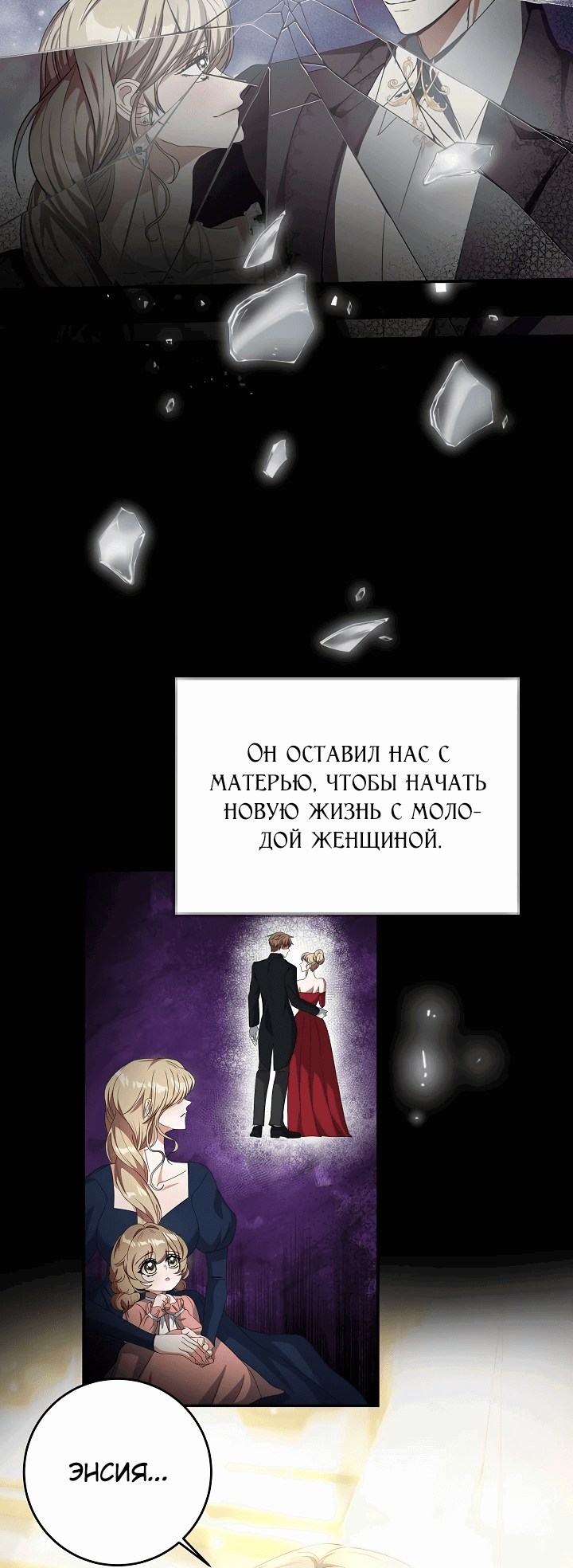 Манга Жена герцога-дракона - Глава 2 Страница 18