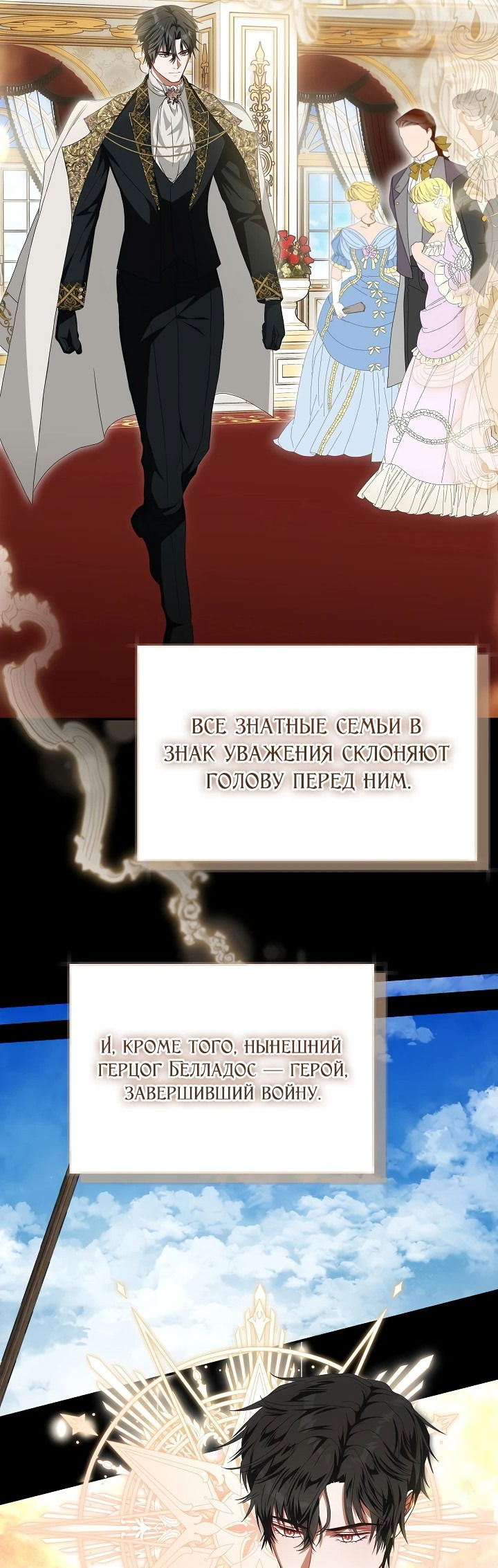 Манга Жена герцога-дракона - Глава 2 Страница 43