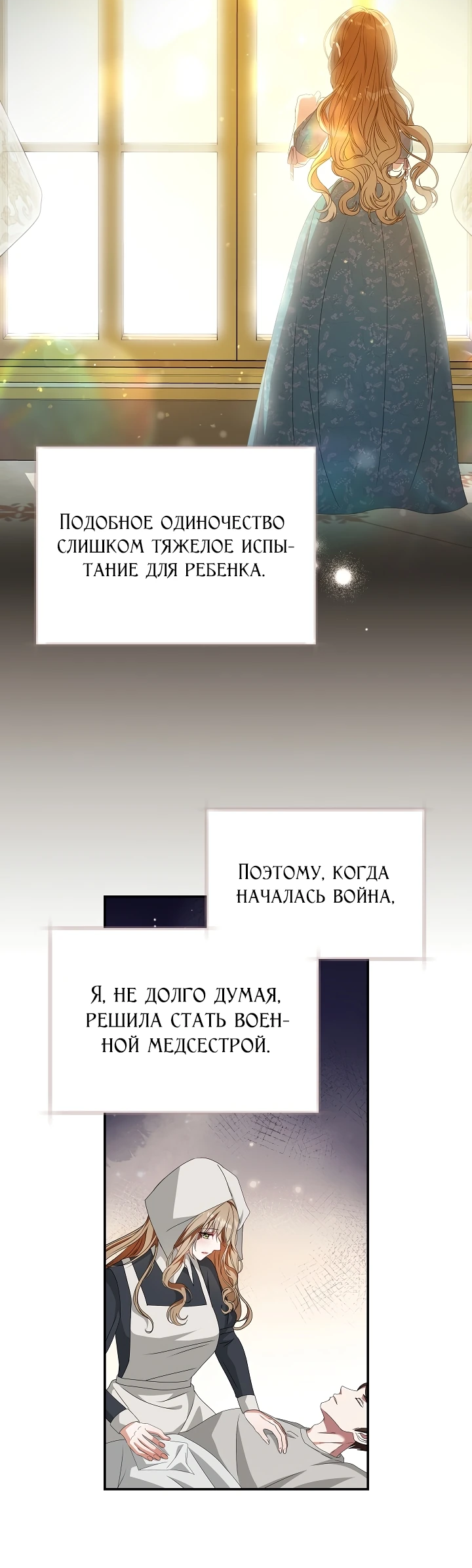 Манга Жена герцога-дракона - Глава 2 Страница 22