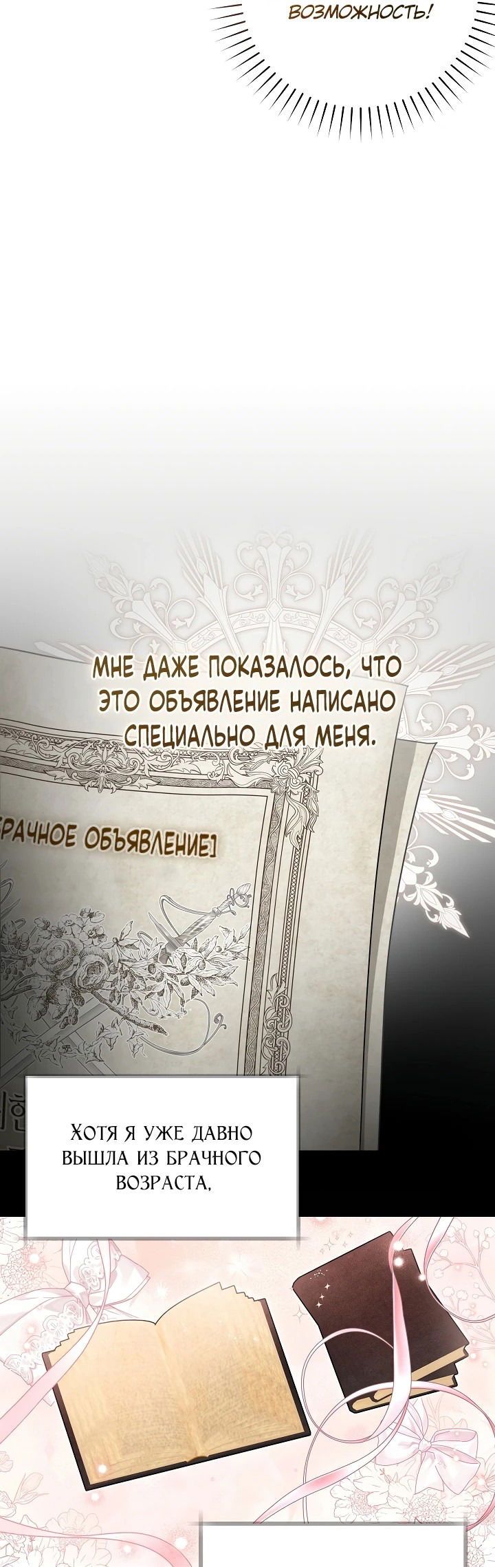 Манга Жена герцога-дракона - Глава 2 Страница 16