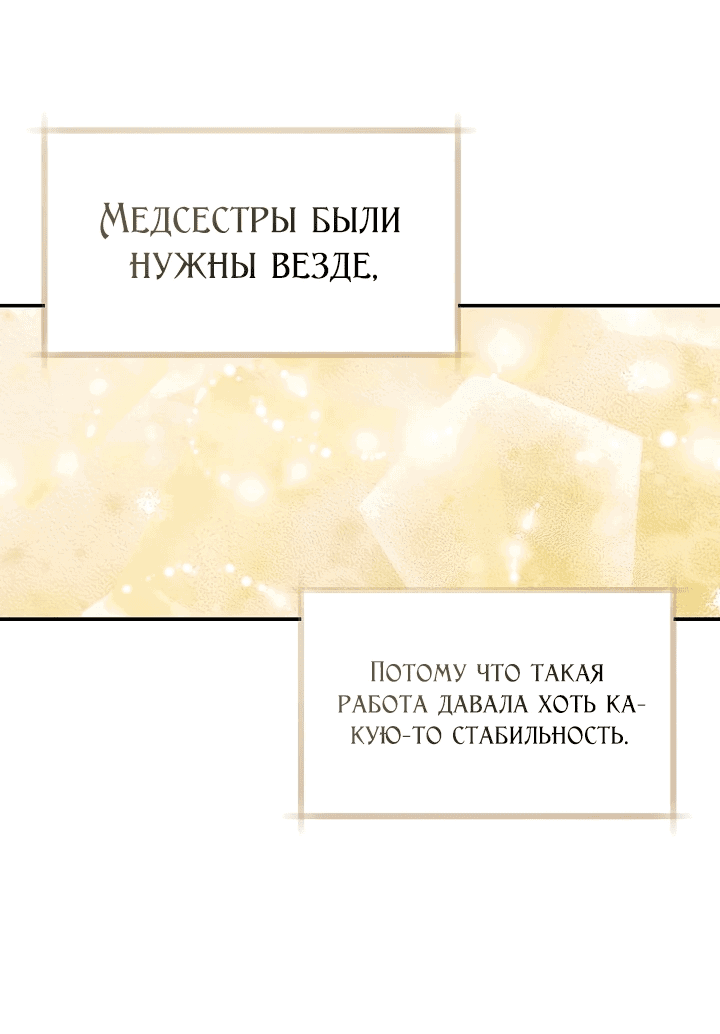 Манга Жена герцога-дракона - Глава 2 Страница 23