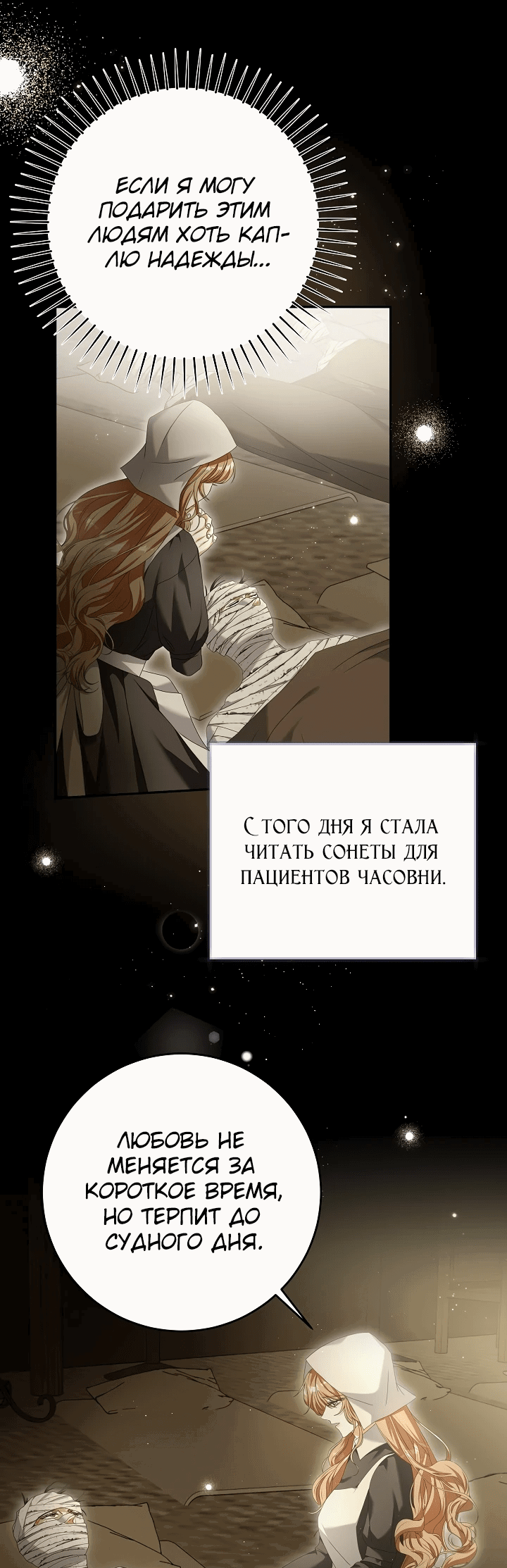 Манга Жена герцога-дракона - Глава 1 Страница 35