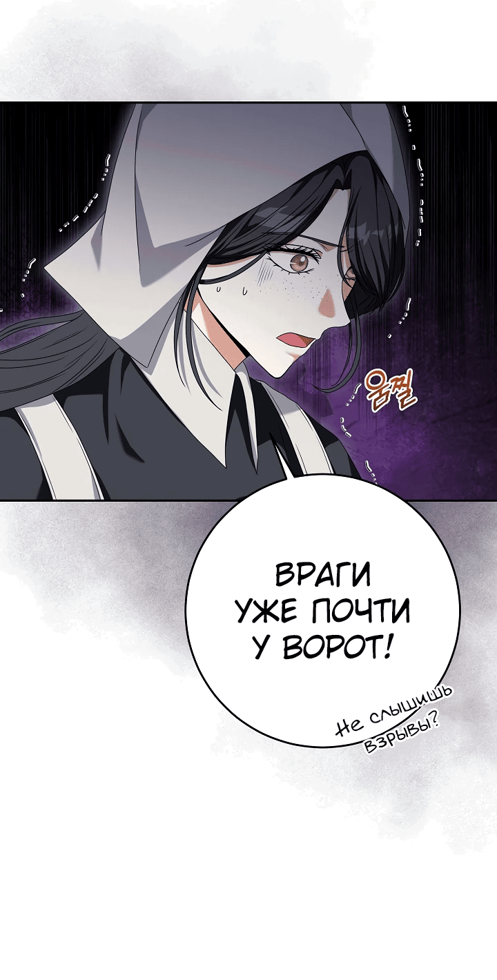 Манга Жена герцога-дракона - Глава 1 Страница 43