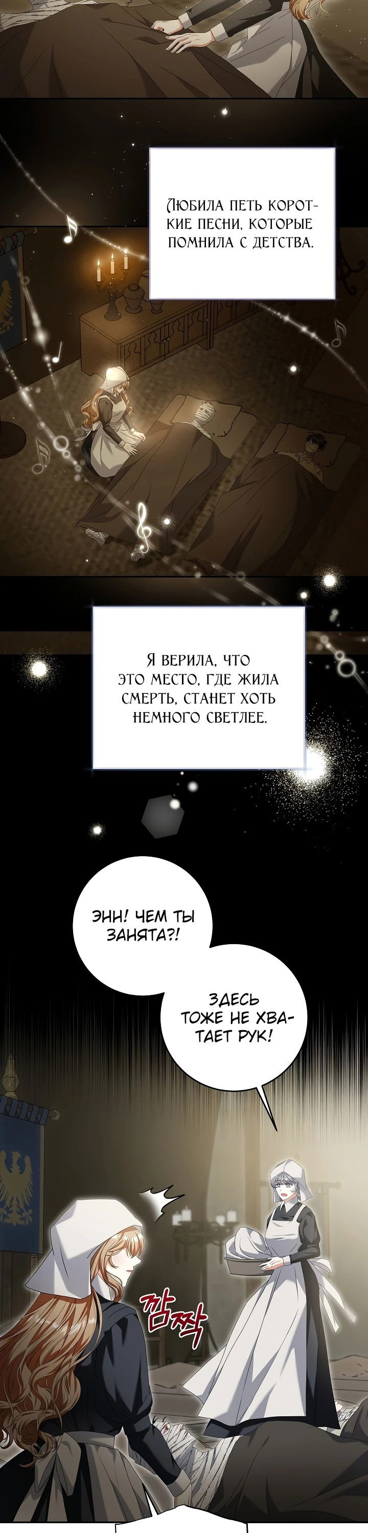 Манга Жена герцога-дракона - Глава 1 Страница 36