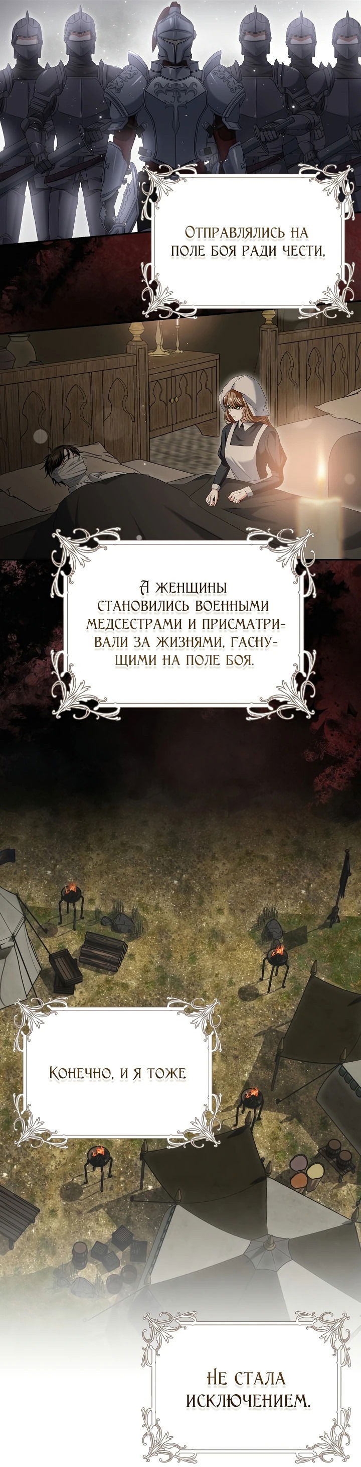 Манга Жена герцога-дракона - Глава 1 Страница 16