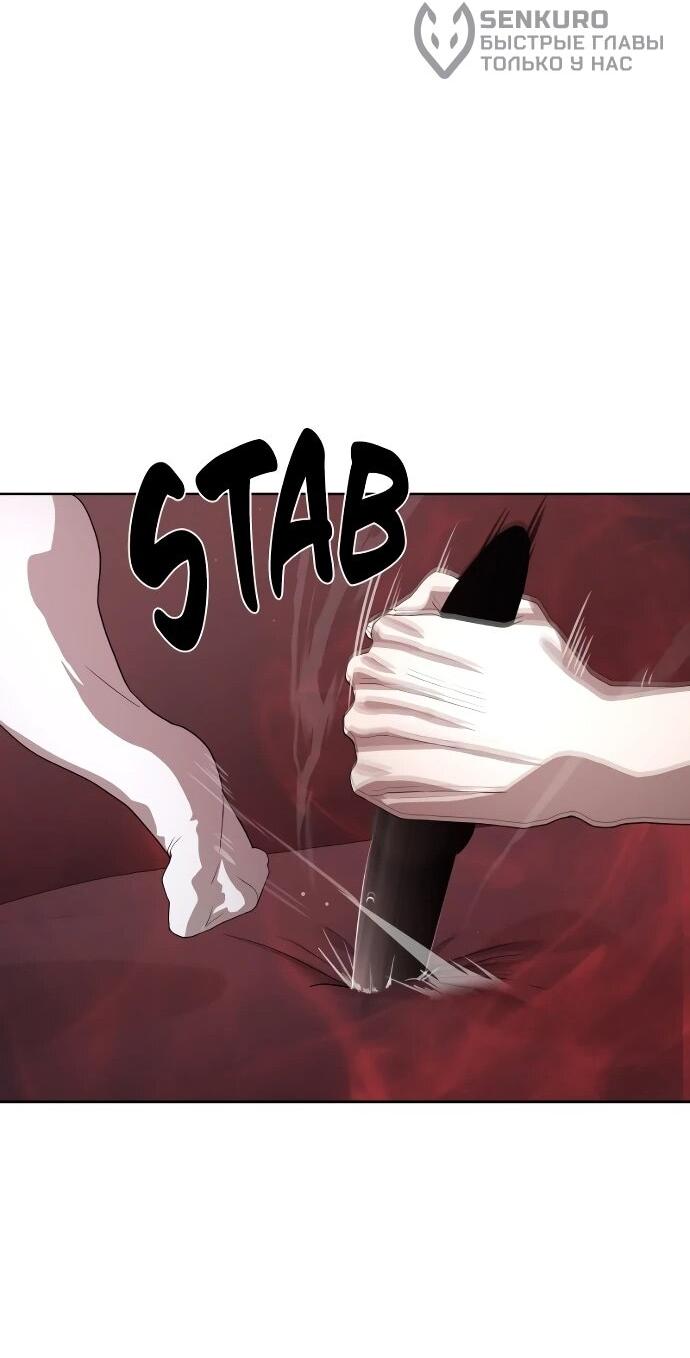 Манга Специальный госслужащий - Глава 52 Страница 86