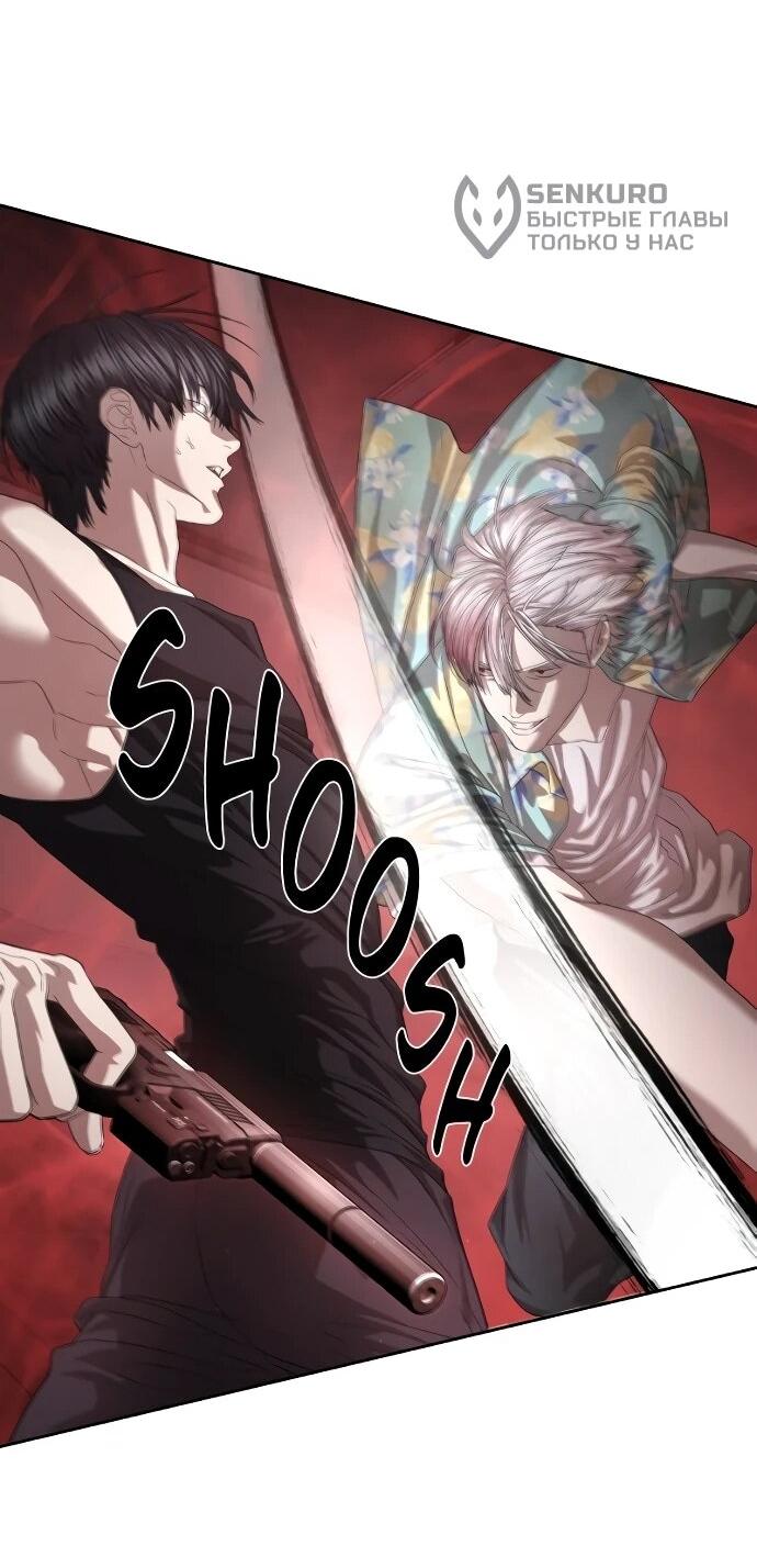 Манга Специальный госслужащий - Глава 52 Страница 70