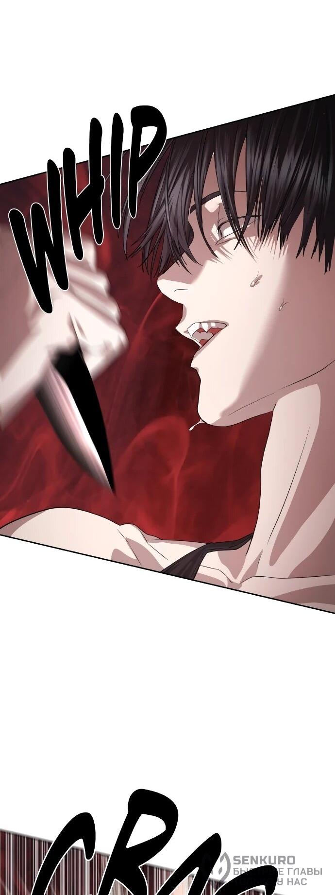 Манга Специальный госслужащий - Глава 52 Страница 74