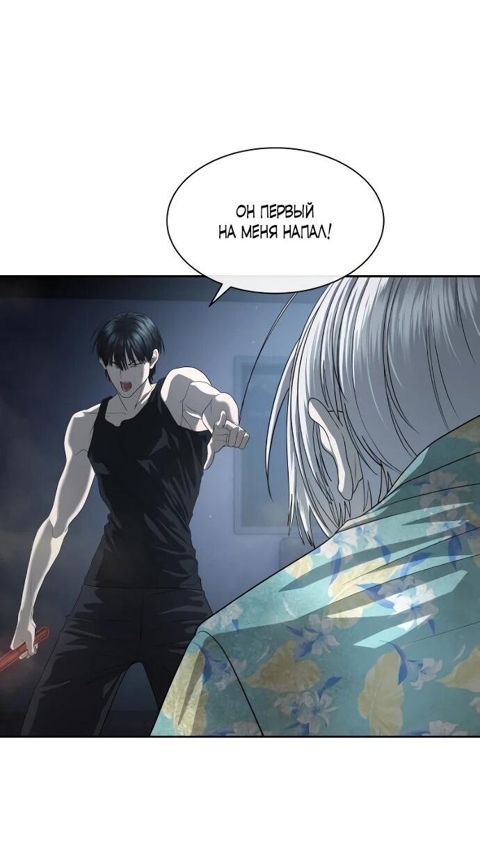 Манга Специальный госслужащий - Глава 52 Страница 40