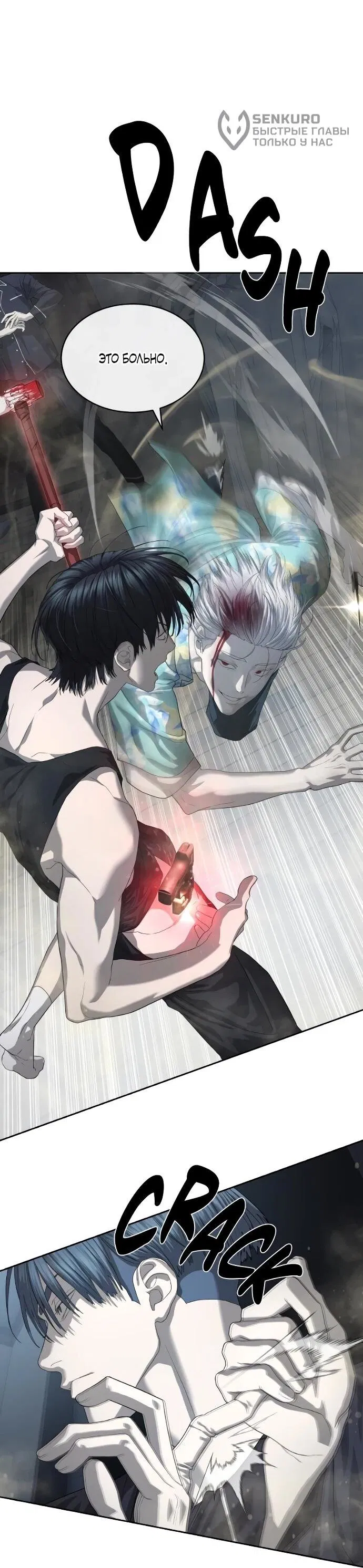 Манга Специальный госслужащий - Глава 52 Страница 45