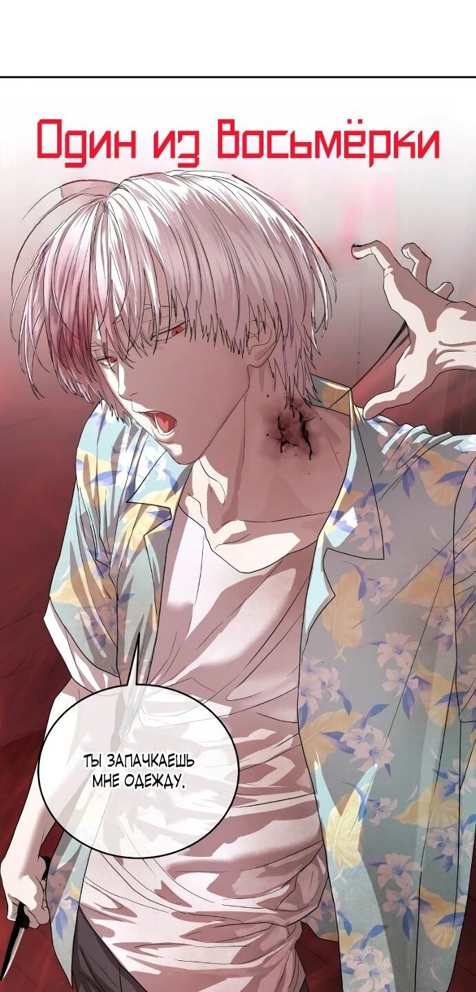 Манга Специальный госслужащий - Глава 52 Страница 68