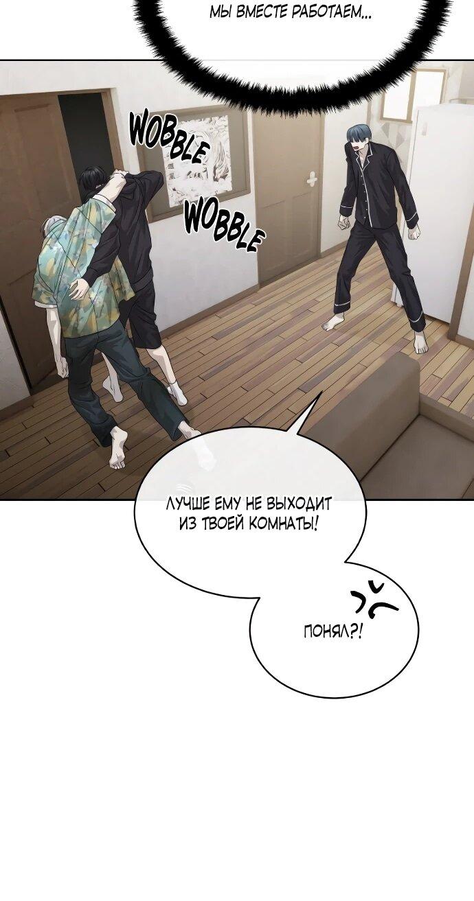 Манга Специальный госслужащий - Глава 52 Страница 26