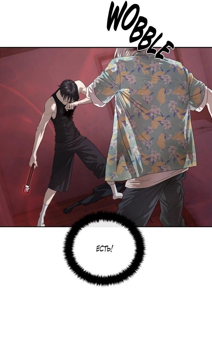 Манга Специальный госслужащий - Глава 52 Страница 62