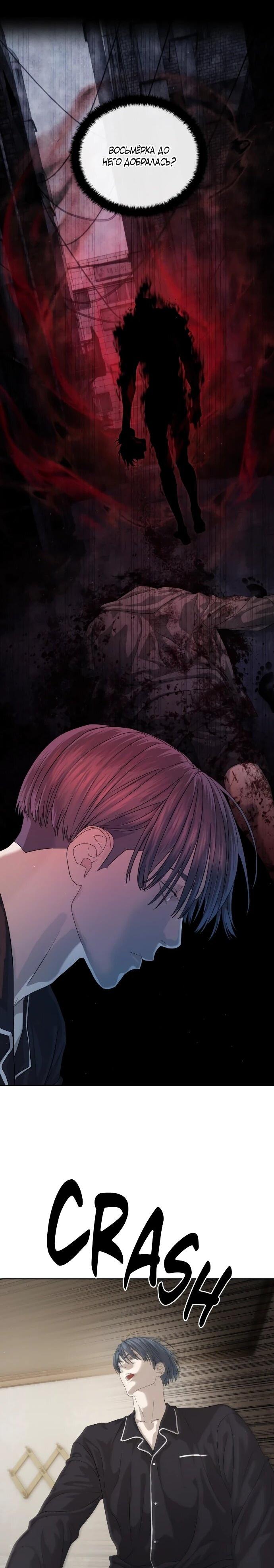 Манга Специальный госслужащий - Глава 52 Страница 19