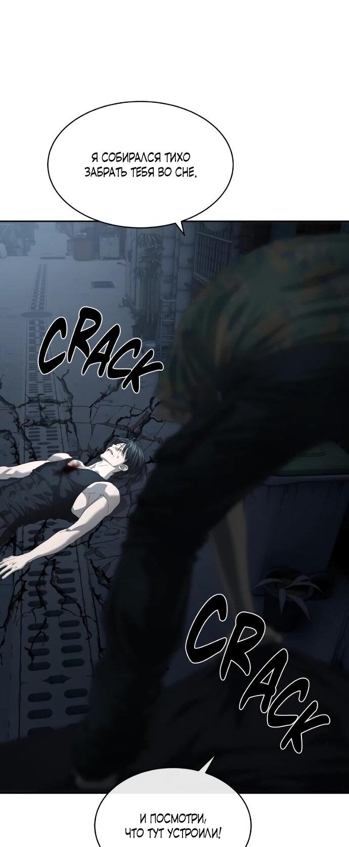 Манга Специальный госслужащий - Глава 52 Страница 93