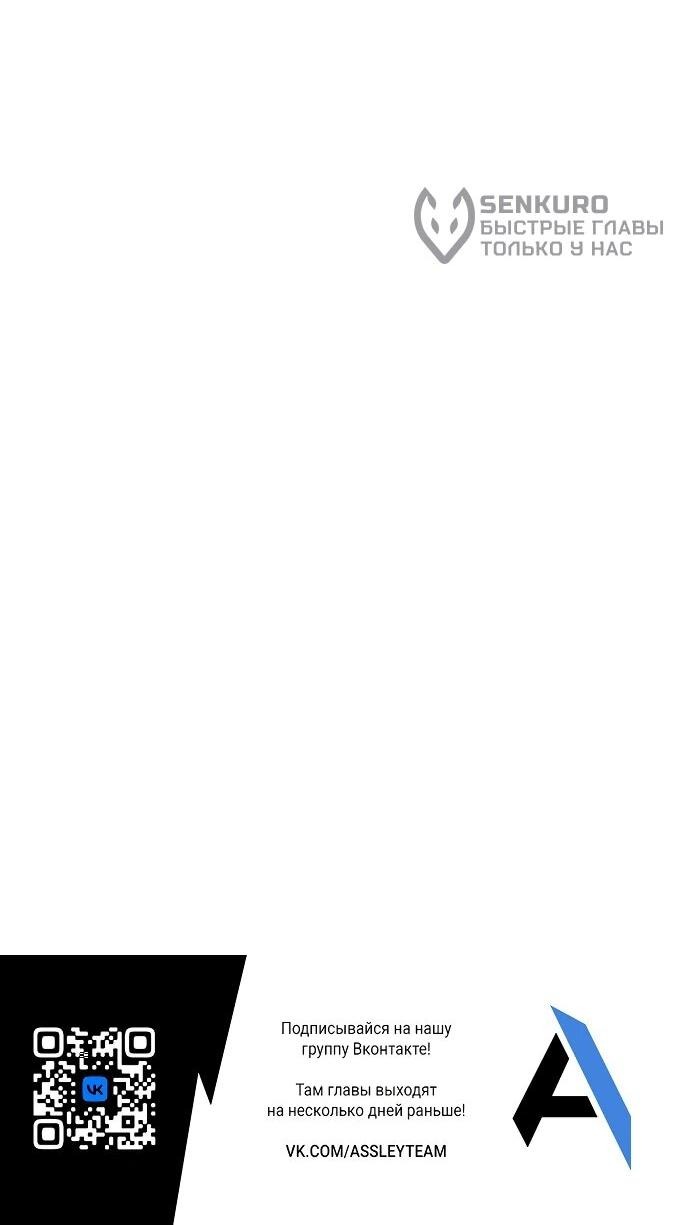 Манга Специальный госслужащий - Глава 52 Страница 100