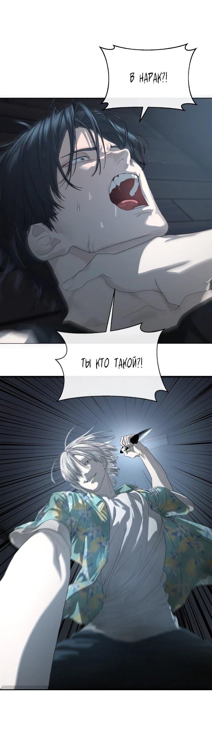 Манга Специальный госслужащий - Глава 52 Страница 32