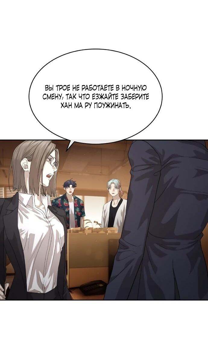 Манга Специальный госслужащий - Глава 52 Страница 5