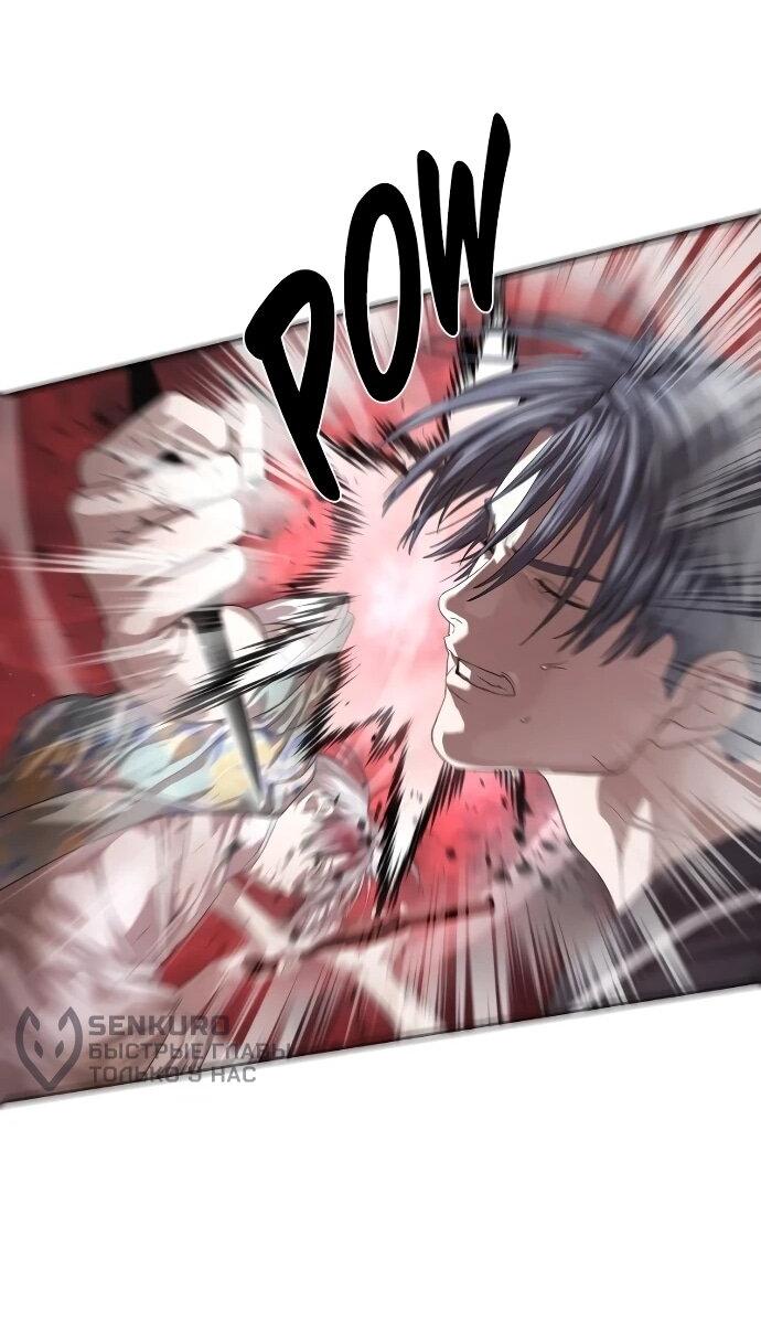 Манга Специальный госслужащий - Глава 52 Страница 80