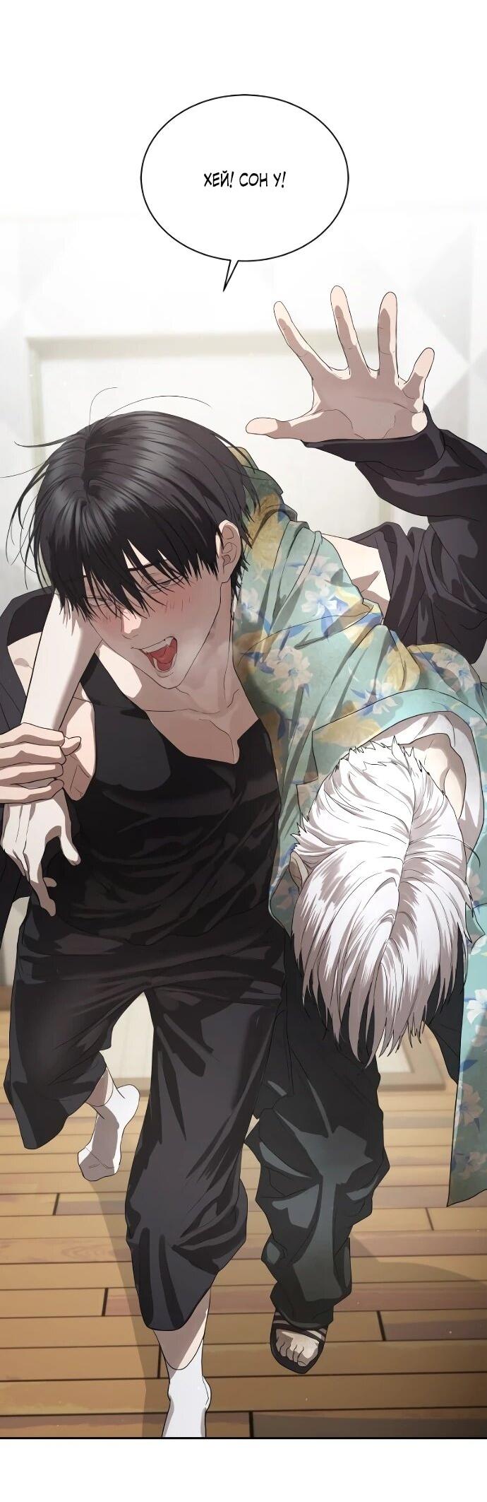 Манга Специальный госслужащий - Глава 52 Страница 22