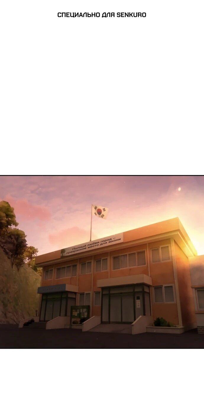 Манга Специальный госслужащий - Глава 52 Страница 1