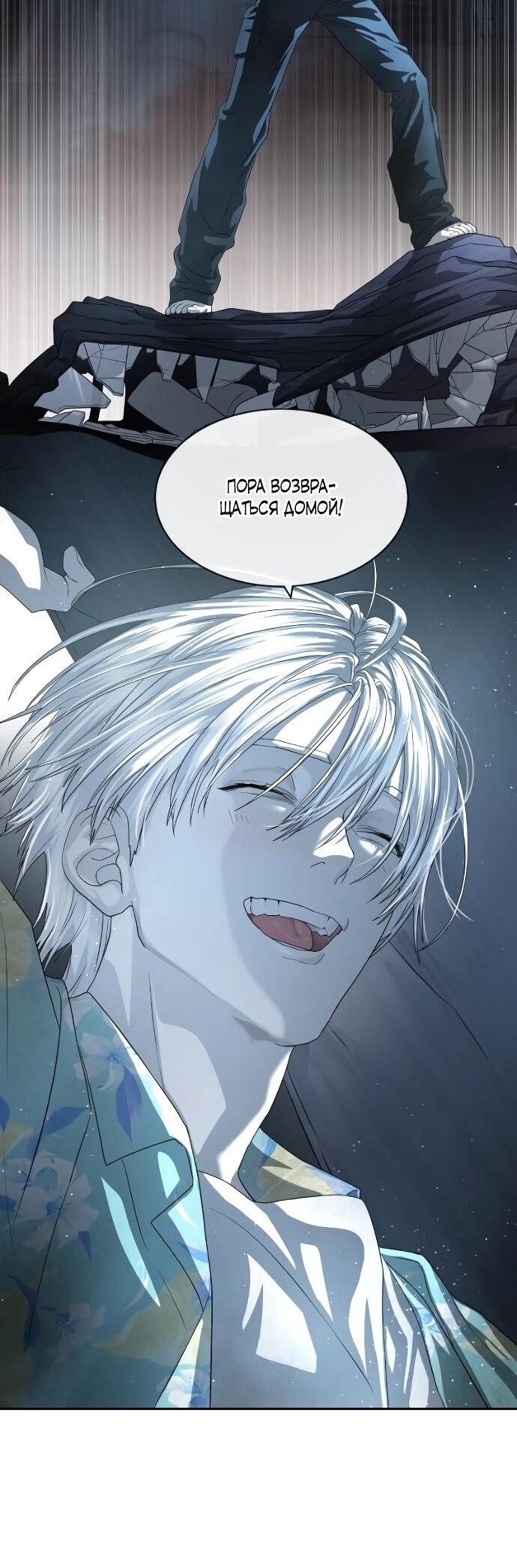 Манга Специальный госслужащий - Глава 52 Страница 96