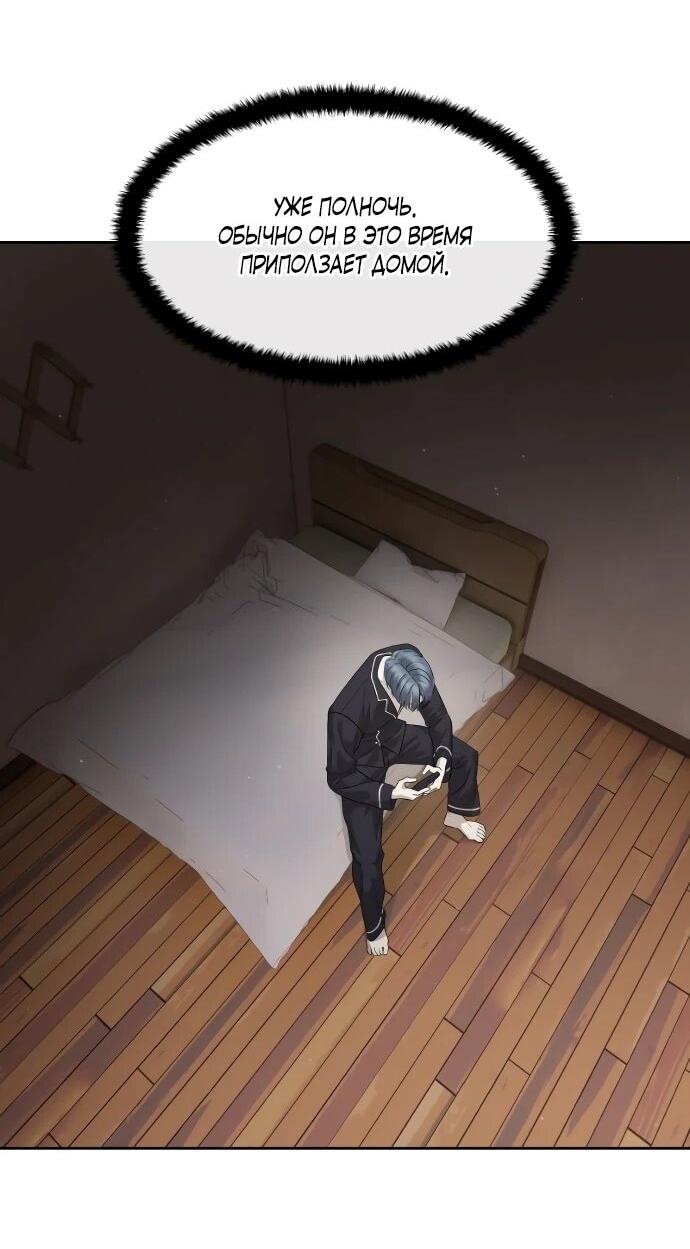 Манга Специальный госслужащий - Глава 52 Страница 15