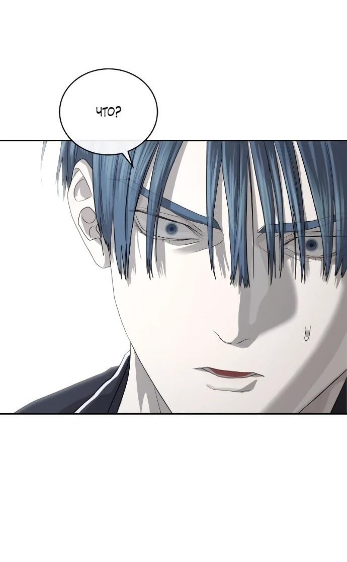 Манга Специальный госслужащий - Глава 52 Страница 42