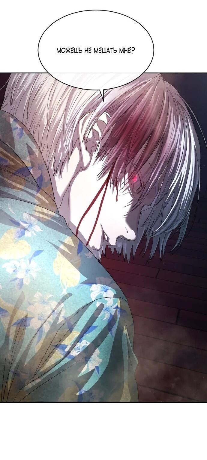 Манга Специальный госслужащий - Глава 52 Страница 48