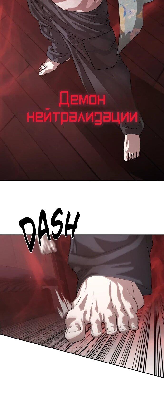 Манга Специальный госслужащий - Глава 52 Страница 69