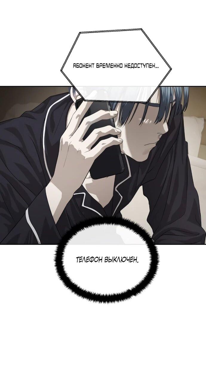 Манга Специальный госслужащий - Глава 52 Страница 16