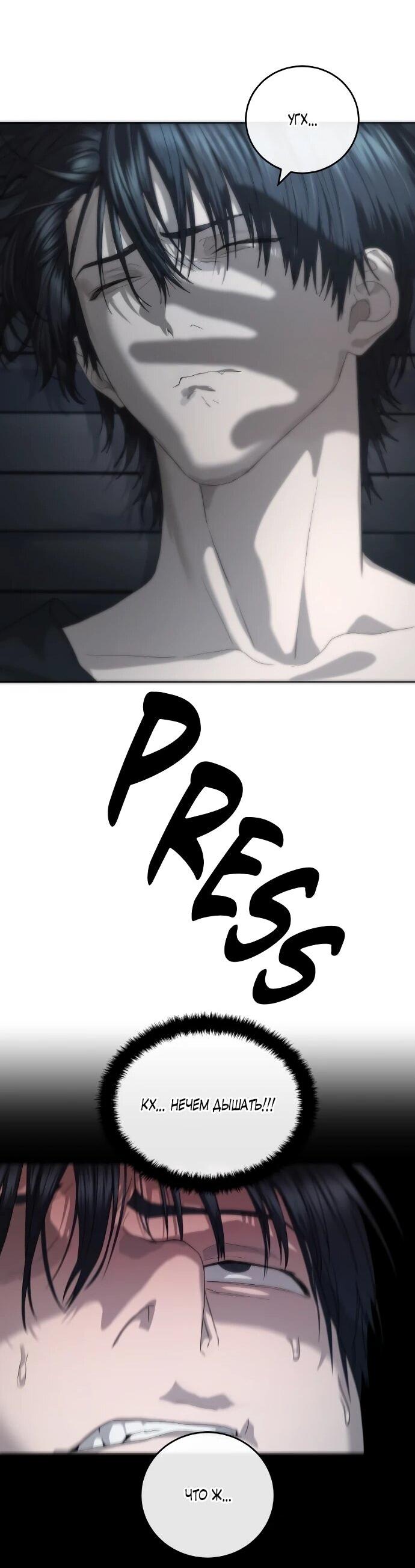 Манга Специальный госслужащий - Глава 52 Страница 30