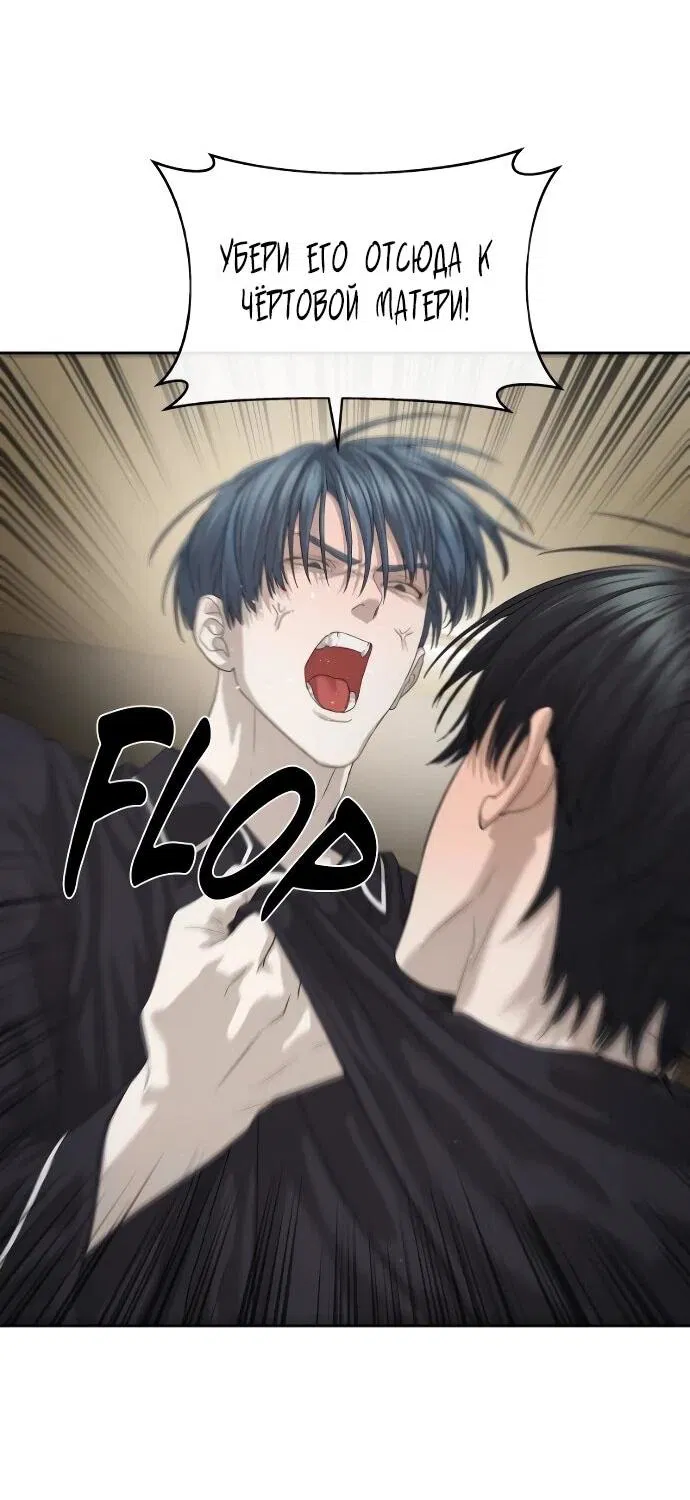 Манга Специальный госслужащий - Глава 52 Страница 24