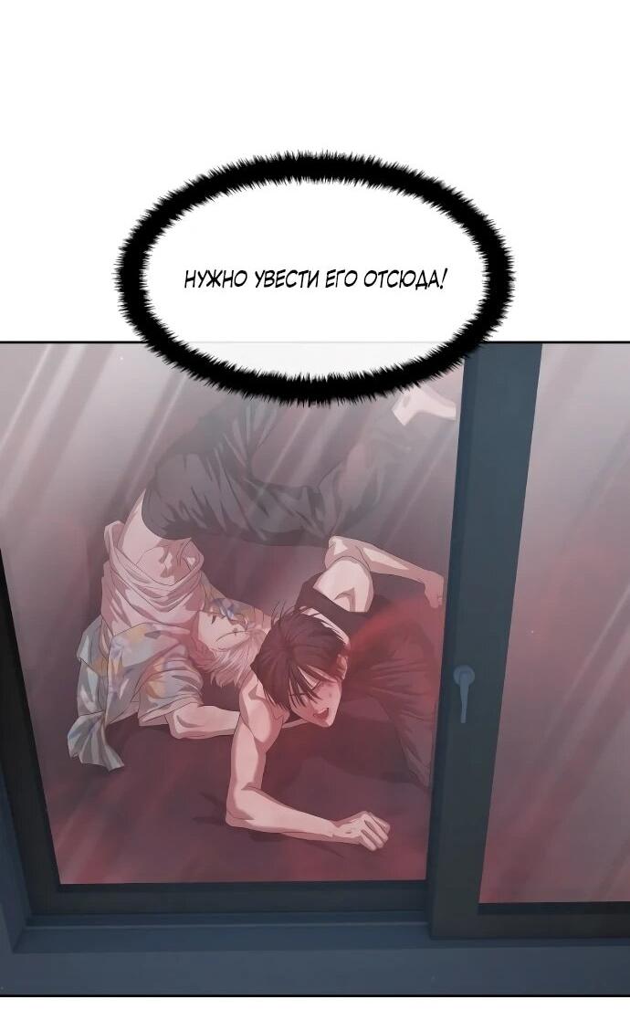 Манга Специальный госслужащий - Глава 52 Страница 85