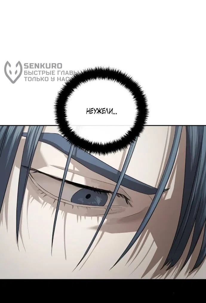 Манга Специальный госслужащий - Глава 52 Страница 17