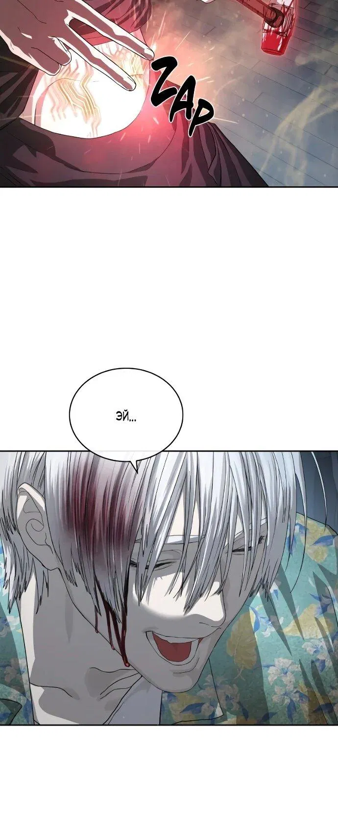 Манга Специальный госслужащий - Глава 52 Страница 44