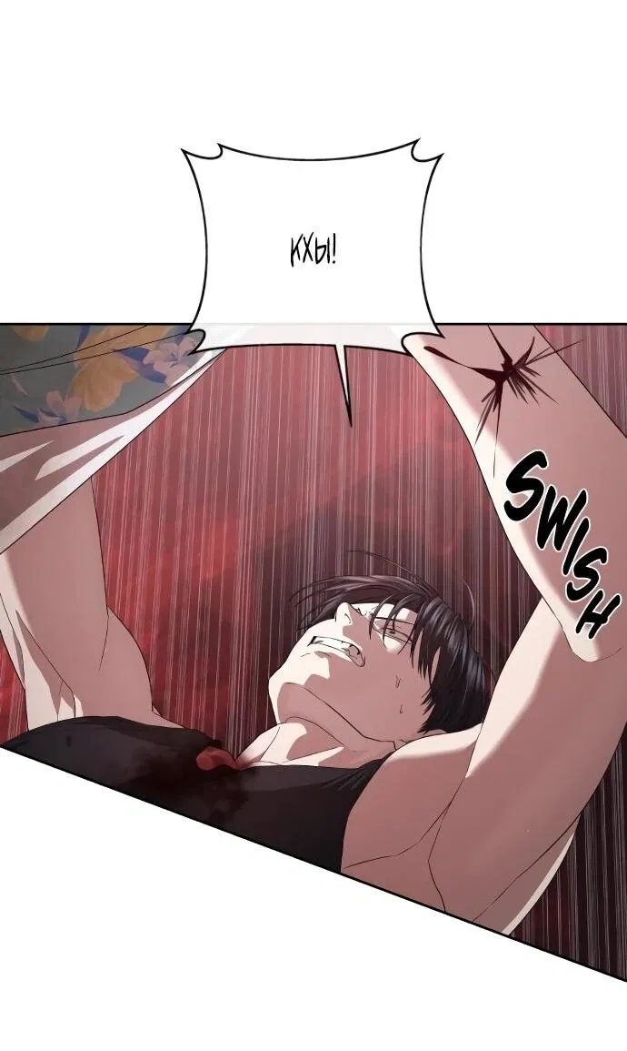 Манга Специальный госслужащий - Глава 52 Страница 83