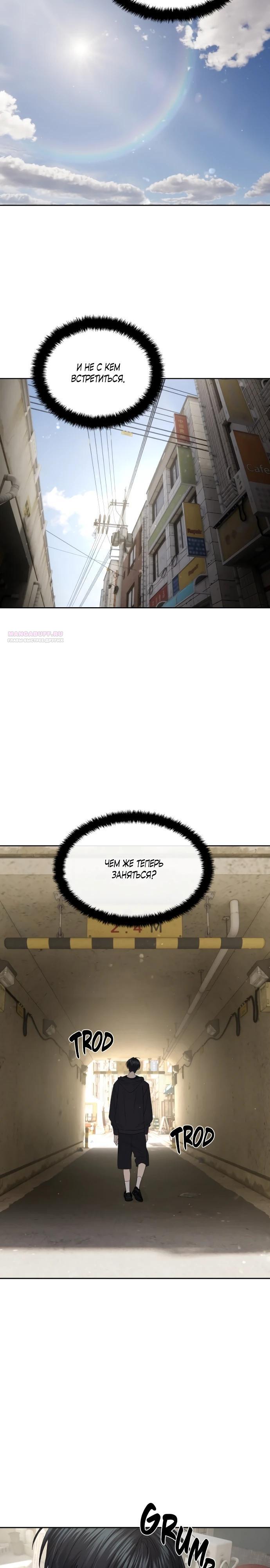 Манга Специальный госслужащий - Глава 51 Страница 26