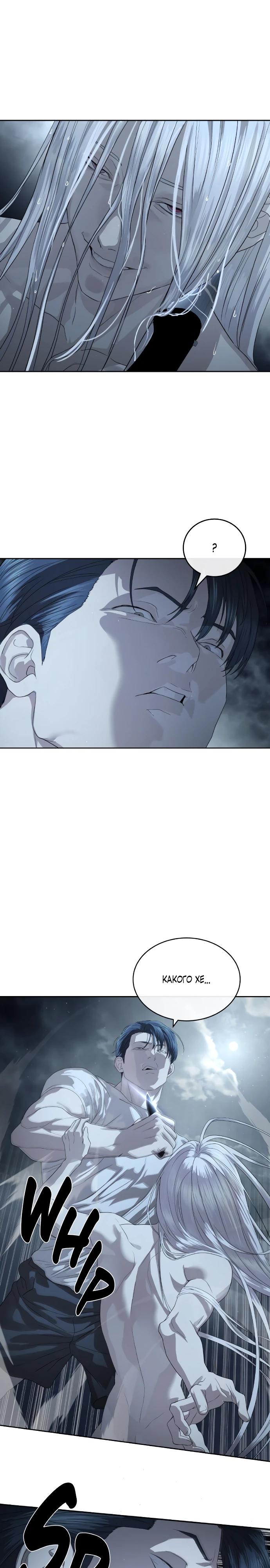 Манга Специальный госслужащий - Глава 51 Страница 4