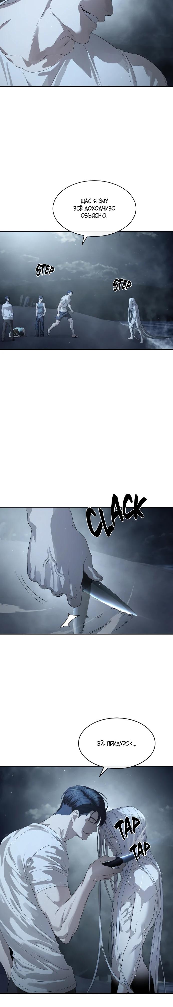 Манга Специальный госслужащий - Глава 51 Страница 3