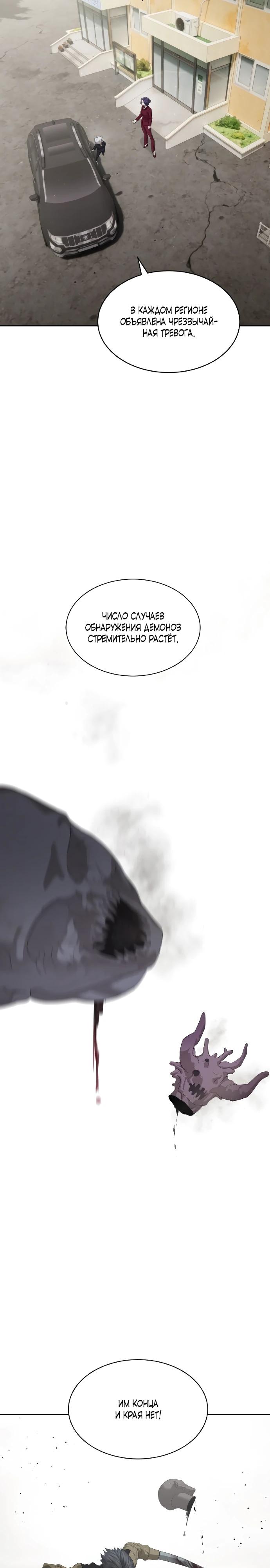 Манга Специальный госслужащий - Глава 51 Страница 15